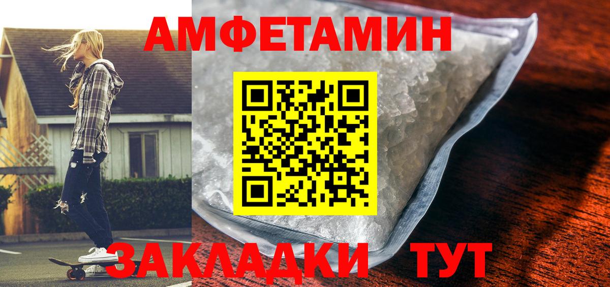 Амфетамин Розовый  АМФЕТАМИН  Энгельс  Вход с VPN 