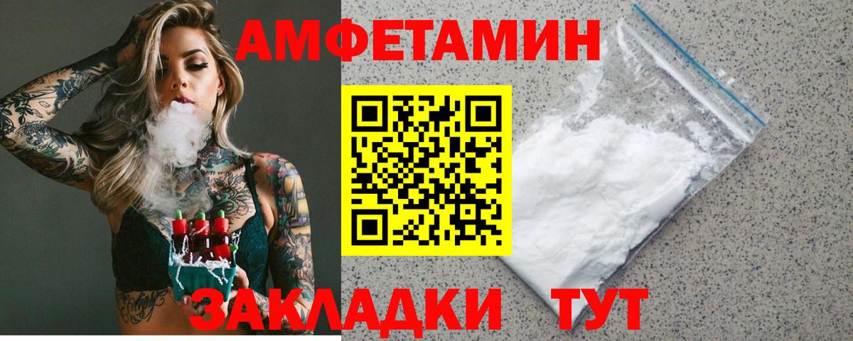 АМФЕТАМИН Розовый Энгельс