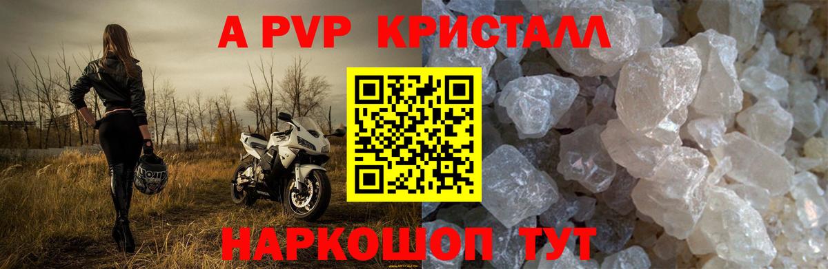 Альфа ПВП мука  Вход с VPN  Alfa_PVP СК КРИС  Энгельс  A PVP  Альфа ПВП VHQ 