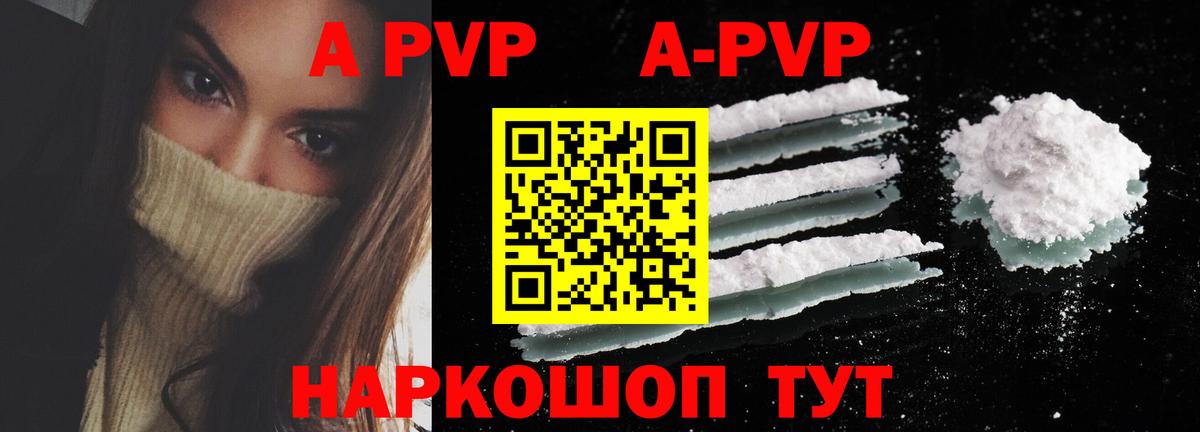 A PVP Crystall Энгельс