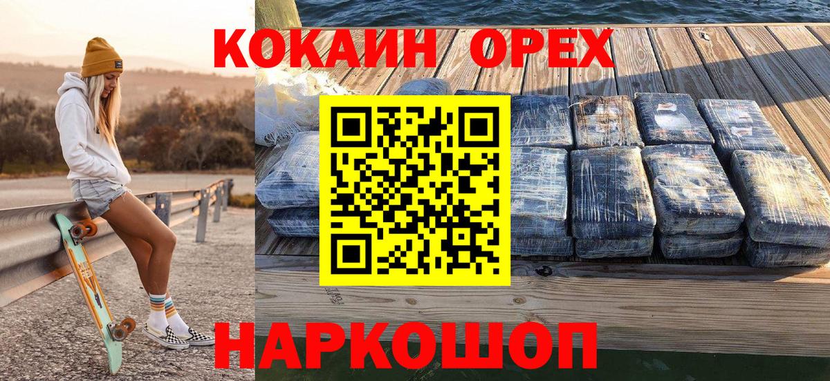 COCAIN Боливия Энгельс