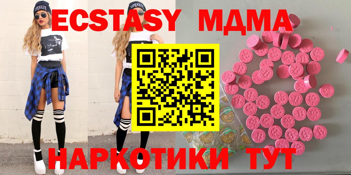 Ecstasy диски  Вход с VPN  Энгельс 