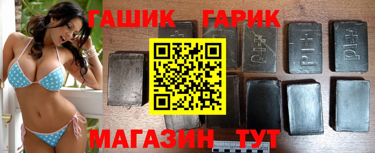 ГАШИШ убойный  Вход с VPN  Энгельс 