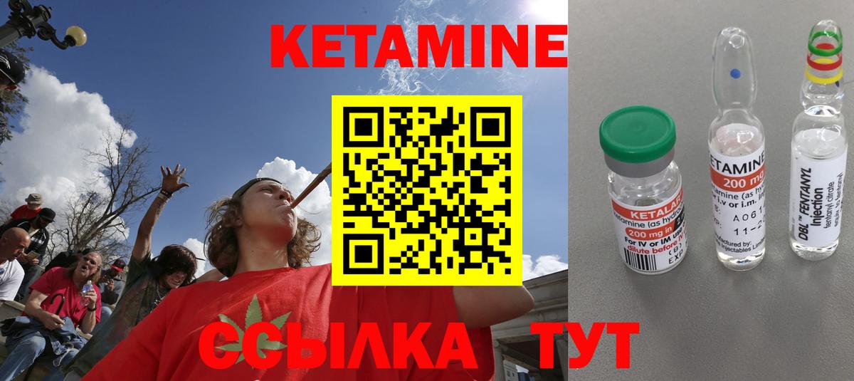 КЕТАМИН VHQ  Вход с VPN  КЕТАМИН VHQ  Энгельс 
