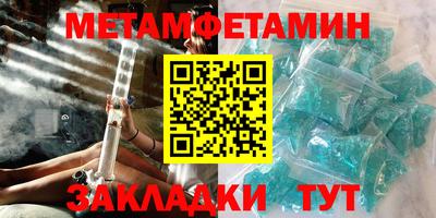 первитин Кимры