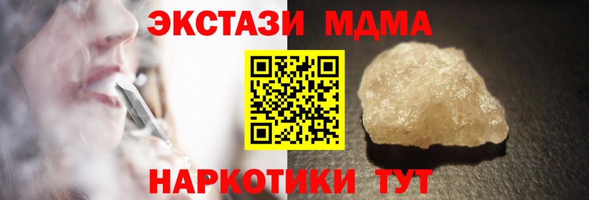 Энгельс  MDMA молли  МДМА Molly  Вход с VPN 