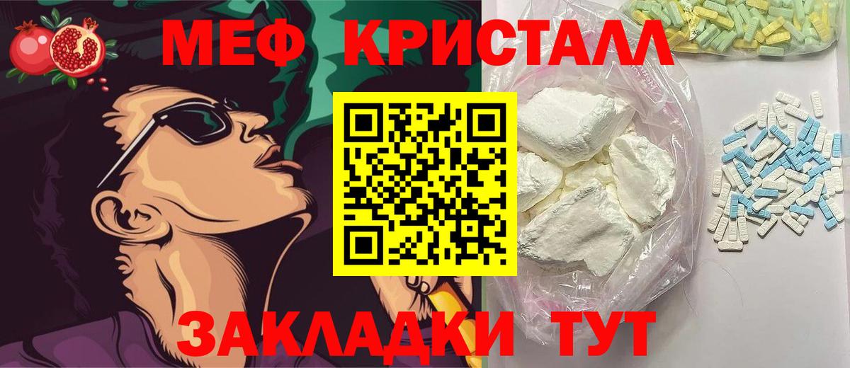 Меф мяу мяу  Вход с VPN  МЯУ-МЯУ  Энгельс  Мефедрон мяу мяу 