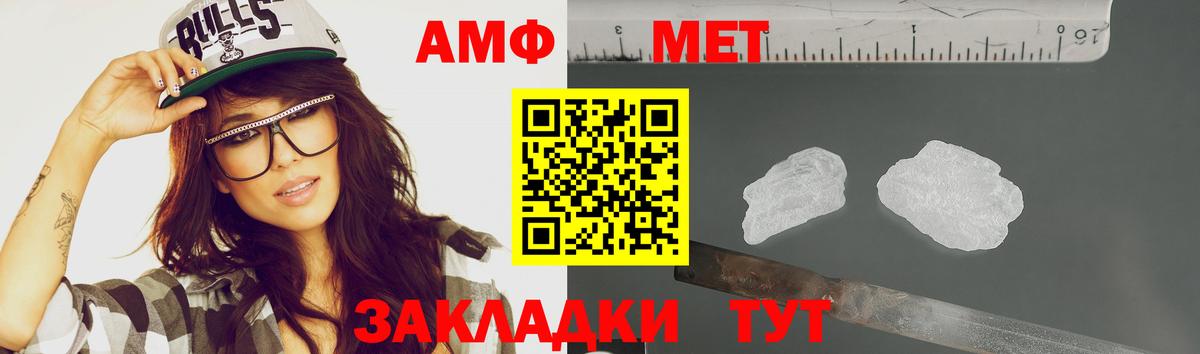 Метамфетамин кристалл  Вход с VPN  Метамфетамин кристалл  Энгельс 