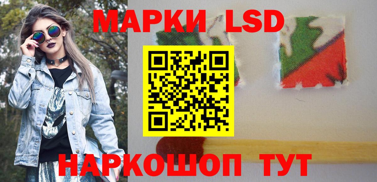 Наркотические марки 1500мкг  магазин  наркотиков  Энгельс  Вход с VPN  Наркотические марки 1500мкг 