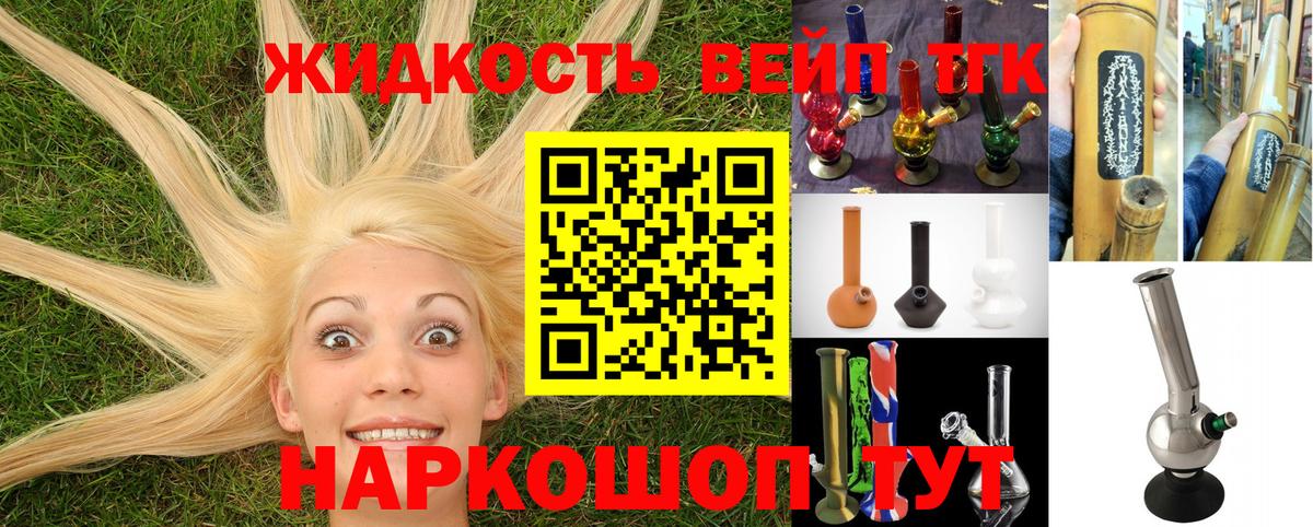 ТГК THC oil Энгельс
