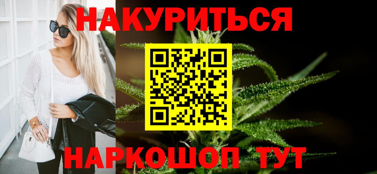Конопля White Widow  Канабис SATIVA & INDICA  Бошки Шишки марихуана  Энгельс  Вход с VPN 
